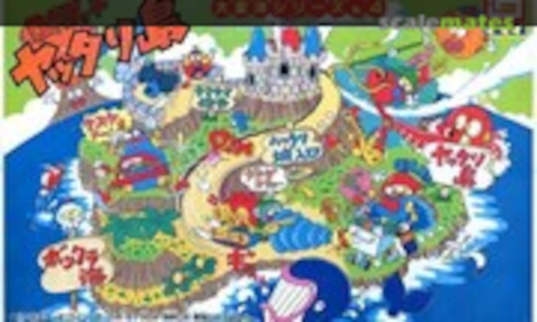 No Taihen-yo Yattari Island (IMAI B-1549-500)