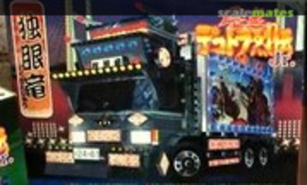 No Dokuganryu (Aoshima 023099)