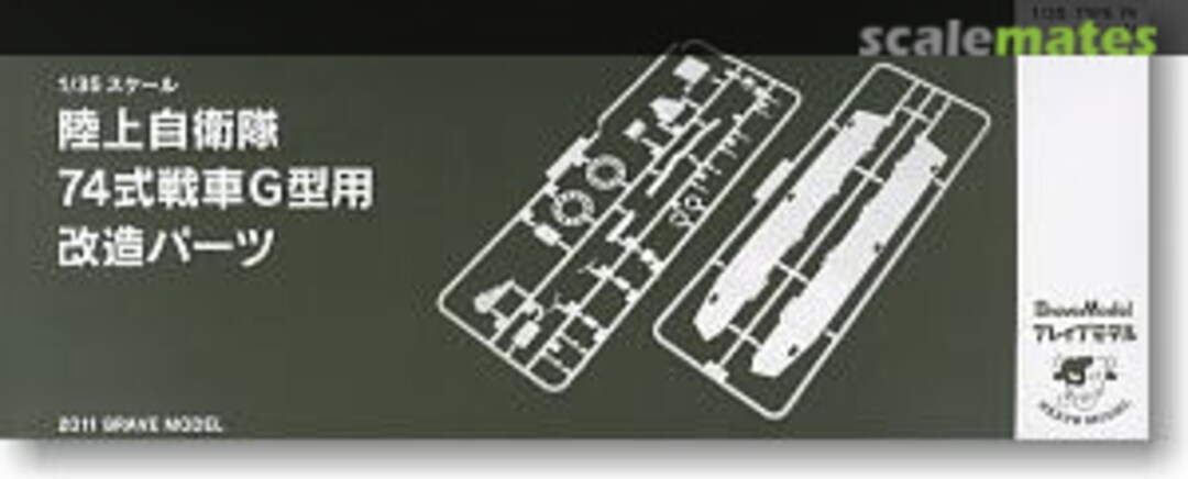 Boxart Type 74 Mod G/Kai BM-01-3000 Brave Model Boxart Type 74 Mod G/Kai BM-01-3000 Brave Model