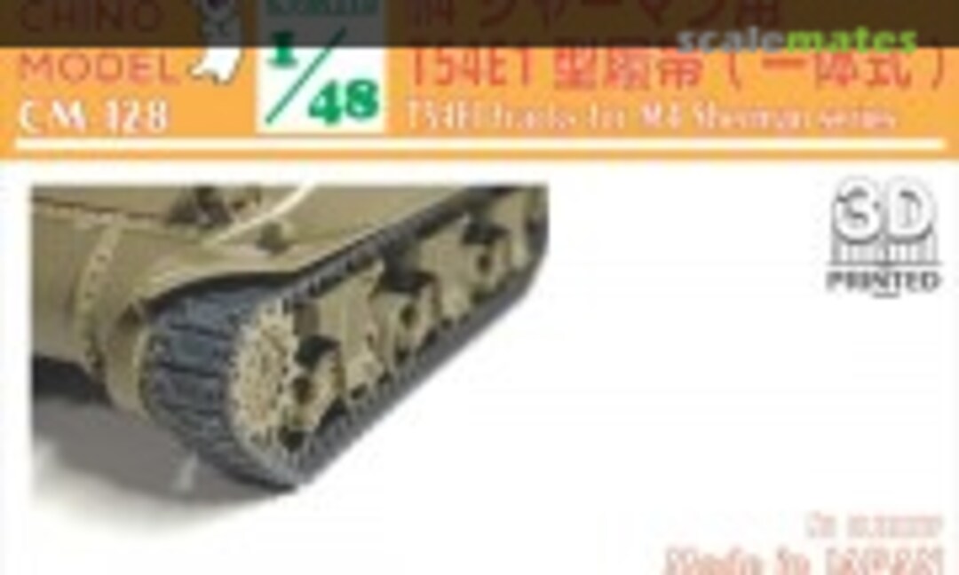 1:48 T54E1 Tracks for M4 Sherman Series (Chino Model CM-128) CM-128