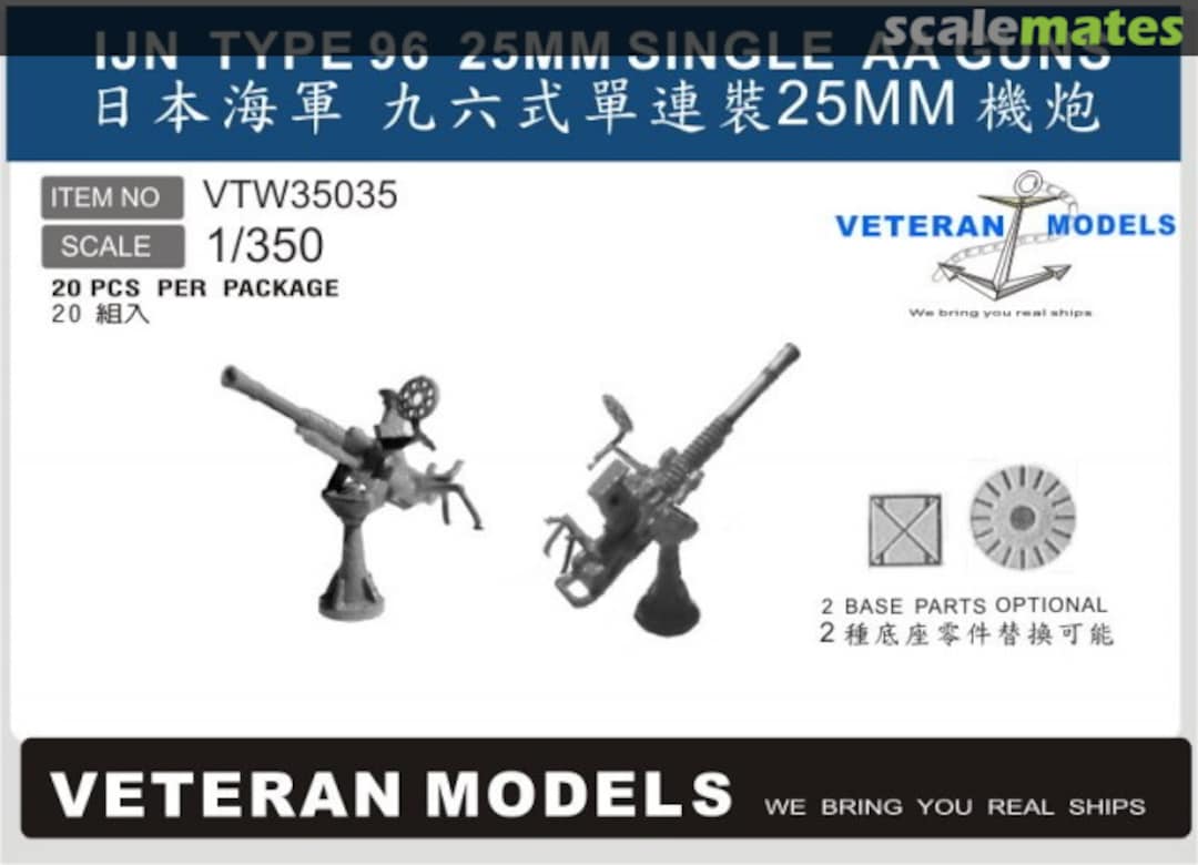 Boxart IJN Type 96 25mm Single AA Gun VTW35035 Veteran Models