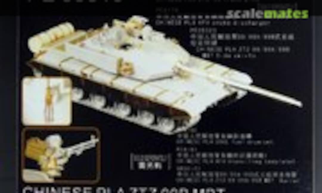 1:35 ZTZ 99B MBT (Voyager Model PE35310) PE35310