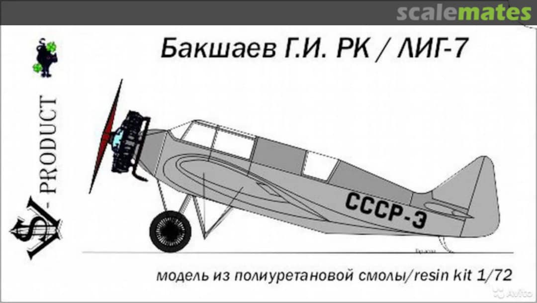 Boxart Bakshaev RK / LIG-7 VSV-Product Boxart Bakshaev RK / LIG-7 VSV-Product