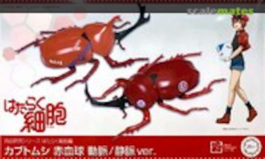 No Beetle Red Blood Cell (Artery/Venous) Ver. (Fujimi 17159)