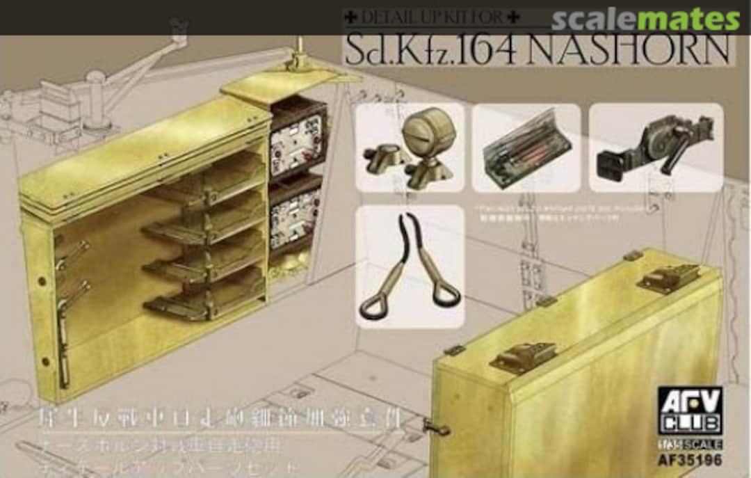 Boxart Detail up kit for Sd.Kfz.164 Nashorn AF35196 AFV Club Boxart Detail up kit for Sd.Kfz.164 Nashorn AF35196 AFV Club