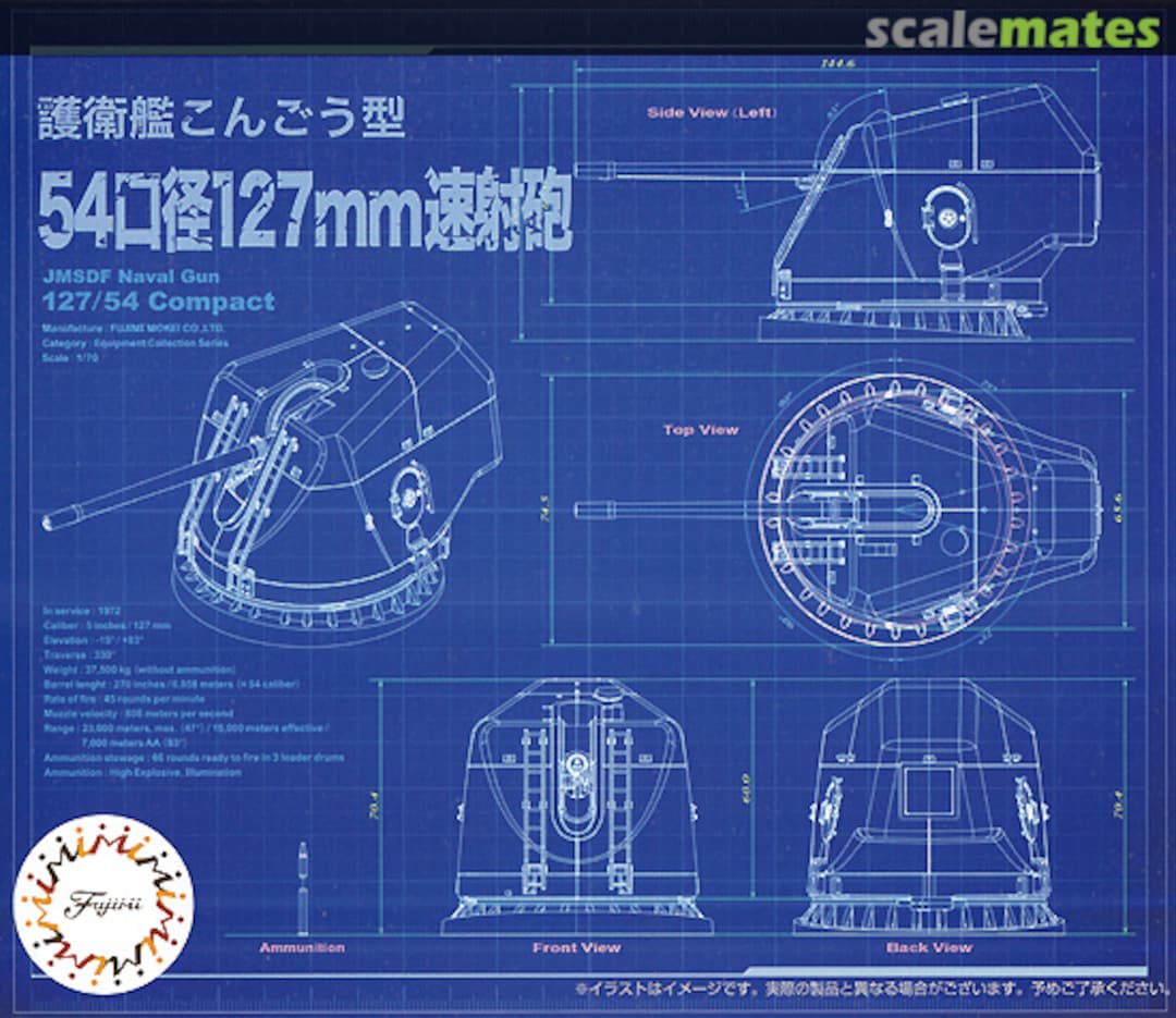 Boxart JMSDF Aegis Destroyer Kongo Class 54 Caliber 127mm Gun 02045 Fujimi