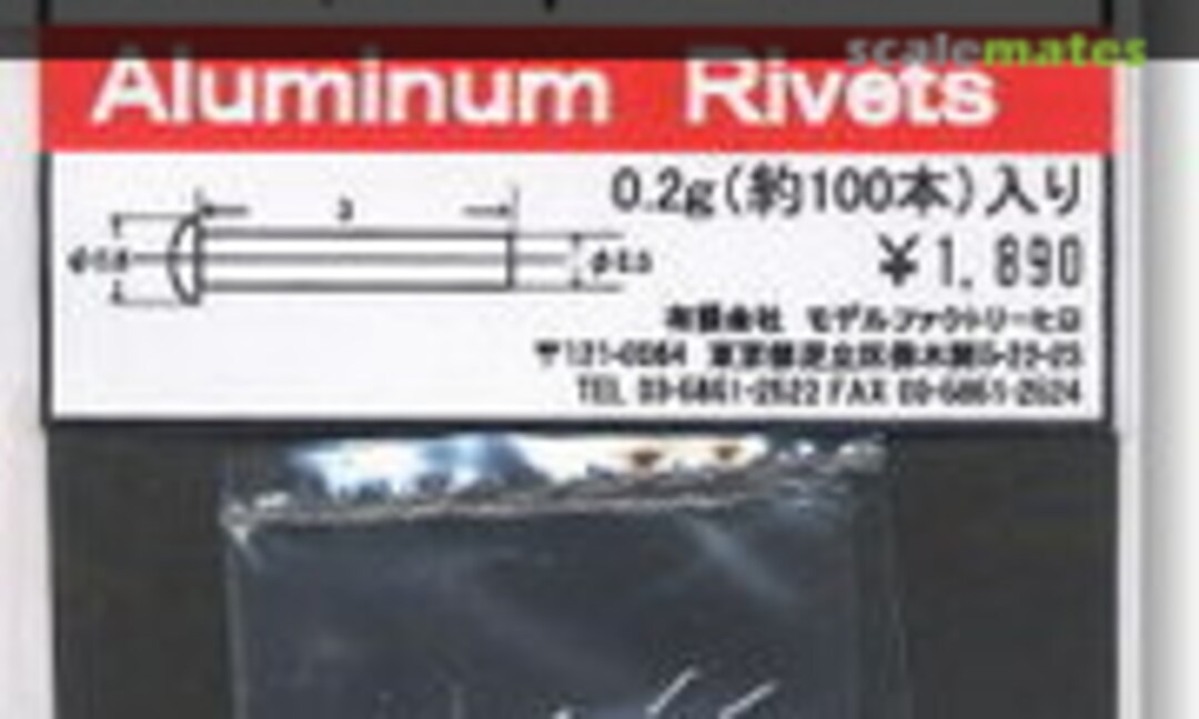 No Aluminum Rivets (Model Factory Hiro P-911) P-911