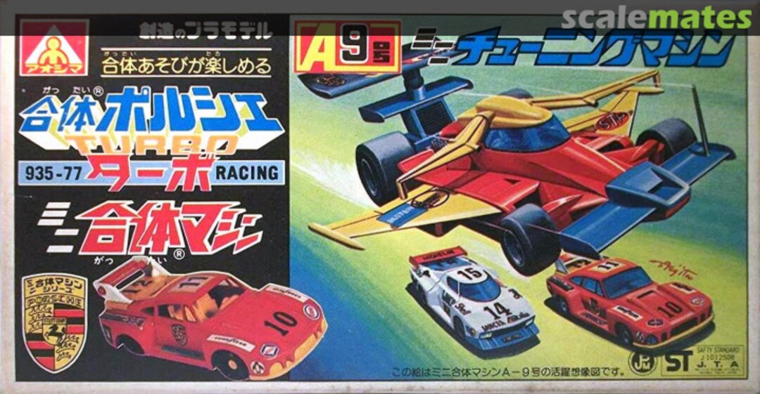 Boxart A9 Mini Tuning Machine WW-53 Aoshima Boxart A9 Mini Tuning Machine WW-53 Aoshima