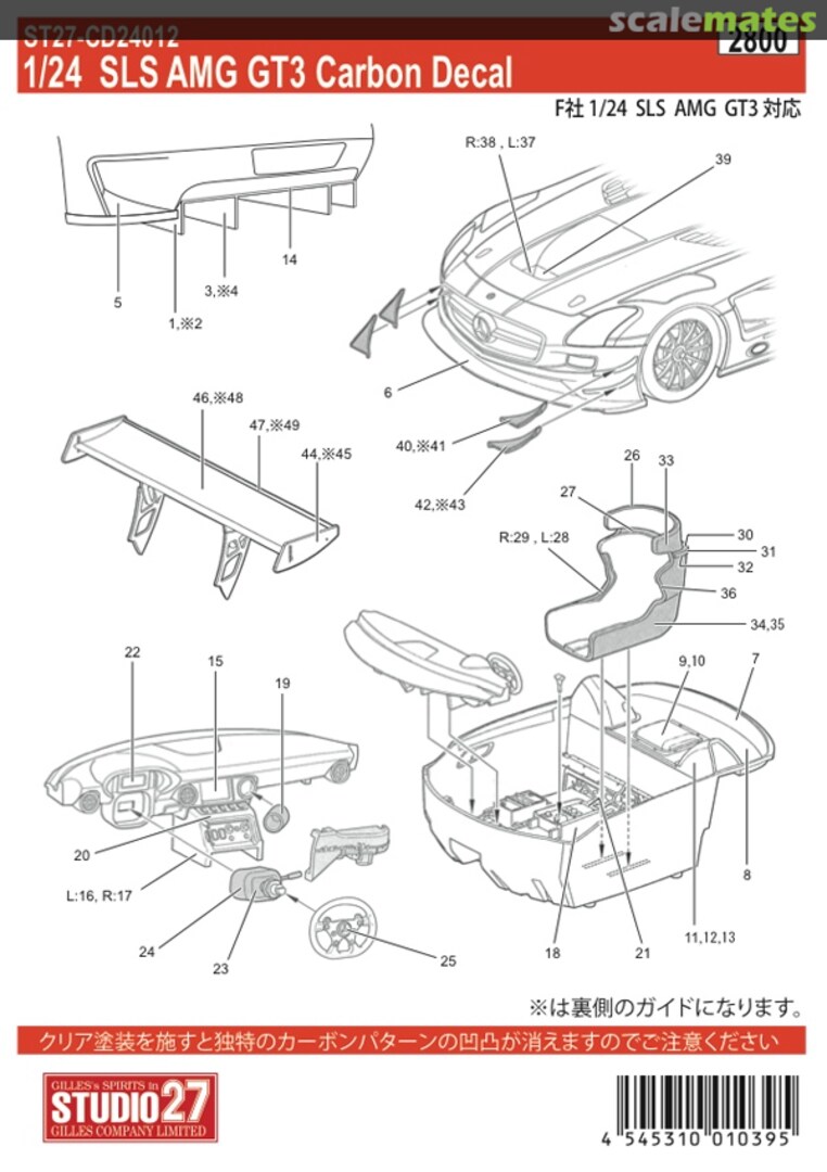 Contents SLS AMG GT3 ST27-CD24012 Studio27 Contents SLS AMG GT3 ST27-CD24012 Studio27