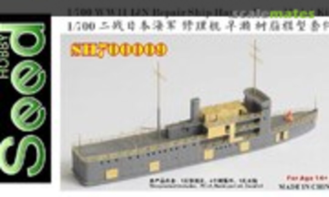 1:700 WWII IJN Repair Ship Hayase (Seed Hobby SH700009) SH700009
