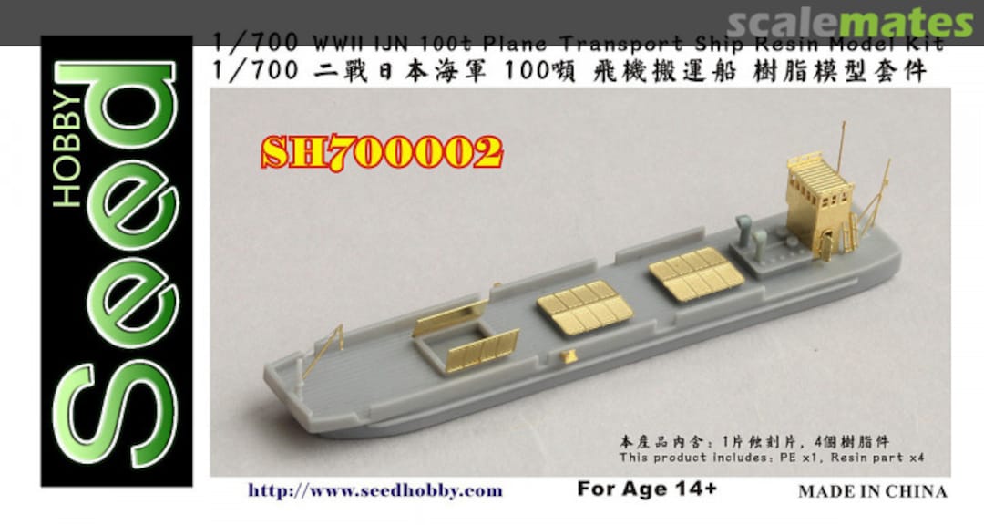 Boxart WWII IJN 100t Plane Transport Ship SH700002 Seed Hobby Boxart WWII IJN 100t Plane Transport Ship SH700002 Seed Hobby