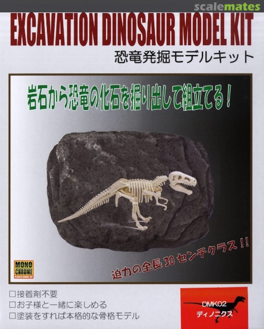 Boxart Deinonychus DMK02 MonoChrome Boxart Deinonychus DMK02 MonoChrome