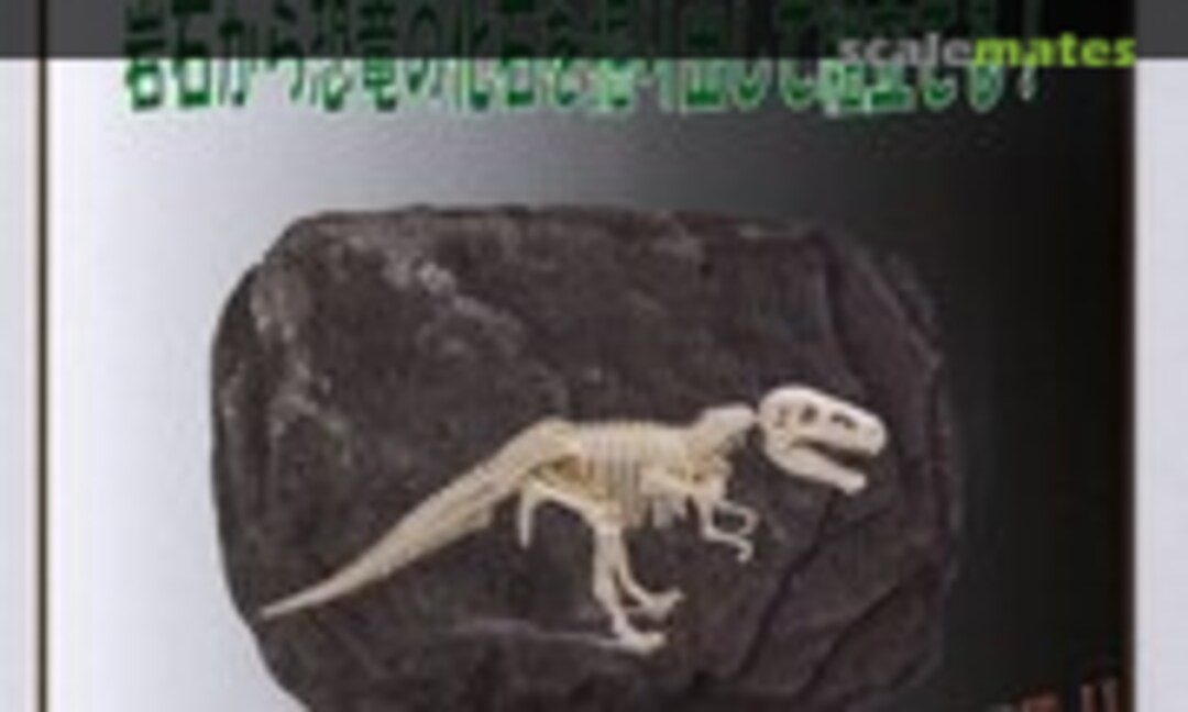 No Deinonychus (MonoChrome DMK02) DMK02