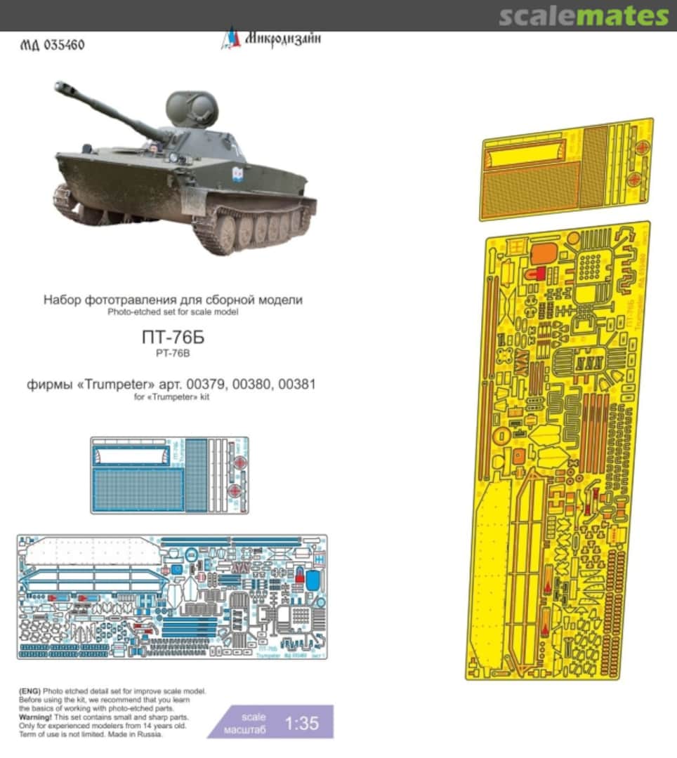 Boxart PT-76B PE-detail set MD 035460 Microdesign Boxart PT-76B PE-detail set MD 035460 Microdesign