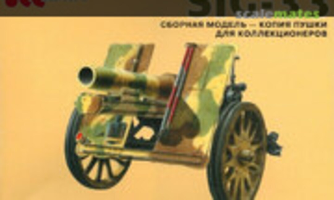 1:35 sIG 33 (Alan 35368) 35368