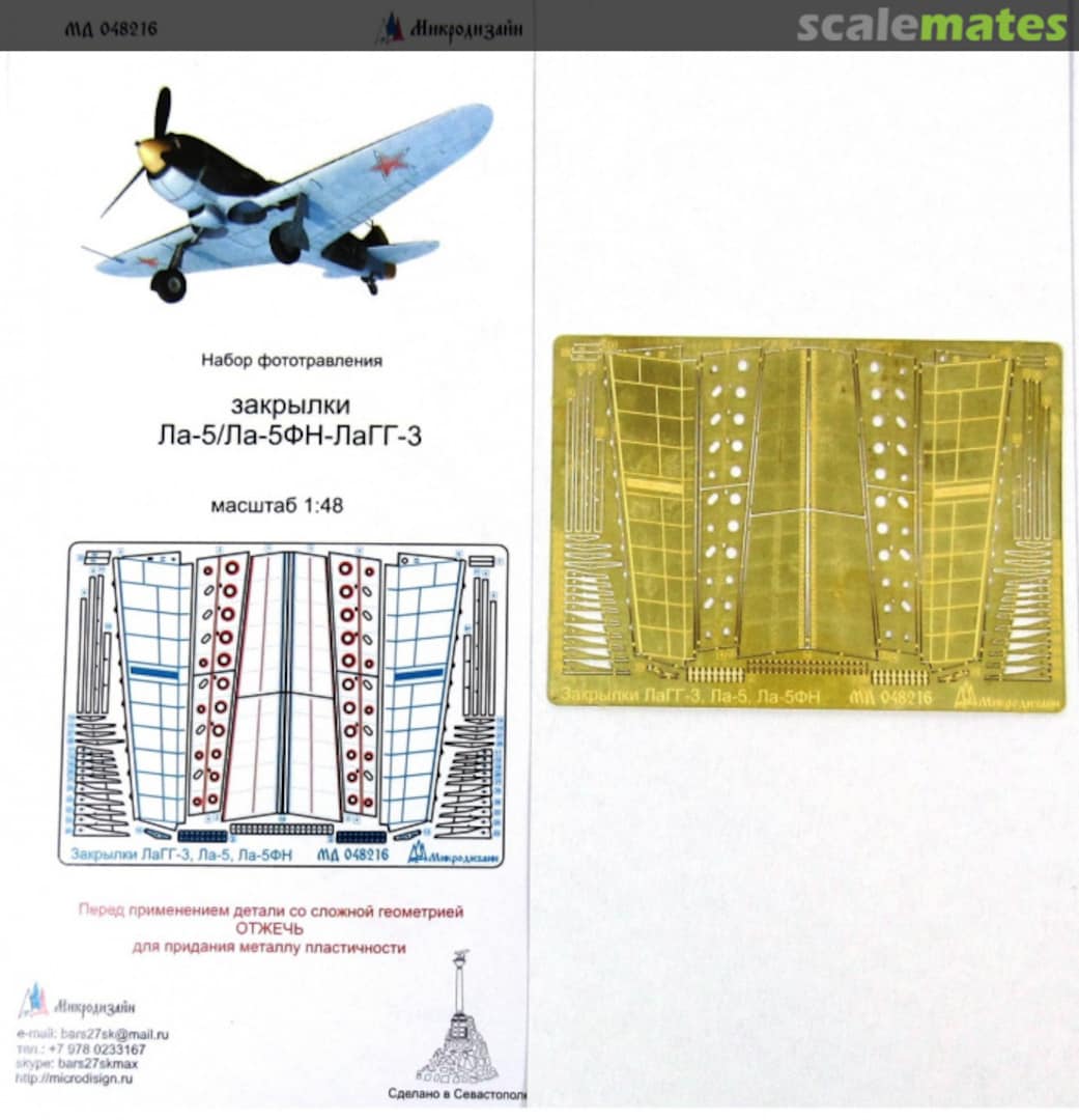 Boxart La-5/La-5FN/LaGG-3 flaps PE-detail set MD 048216 Microdesign Boxart La-5/La-5FN/LaGG-3 flaps PE-detail set MD 048216 Microdesign