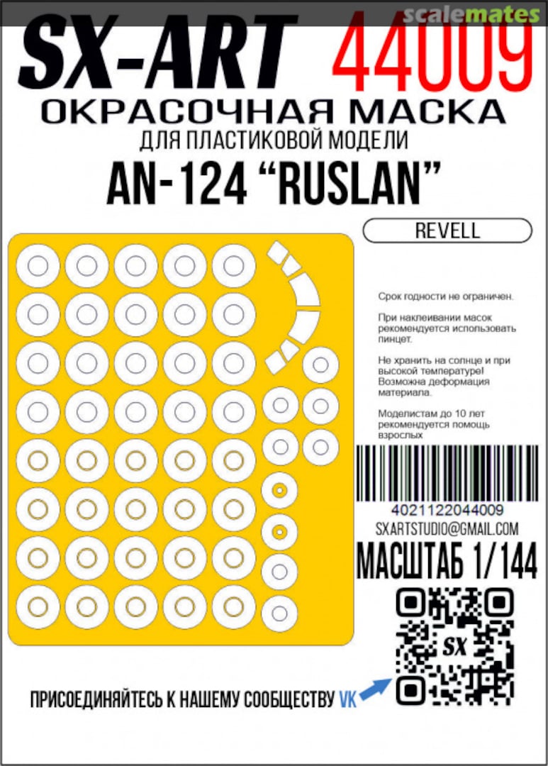 Boxart An-124 "Ruslan" masks 44009 SX-Art Boxart An-124 "Ruslan" masks 44009 SX-Art