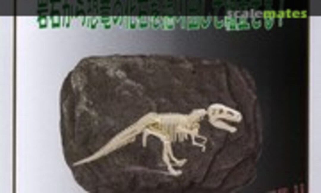 No Triceratops (MonoChrome DMK03)