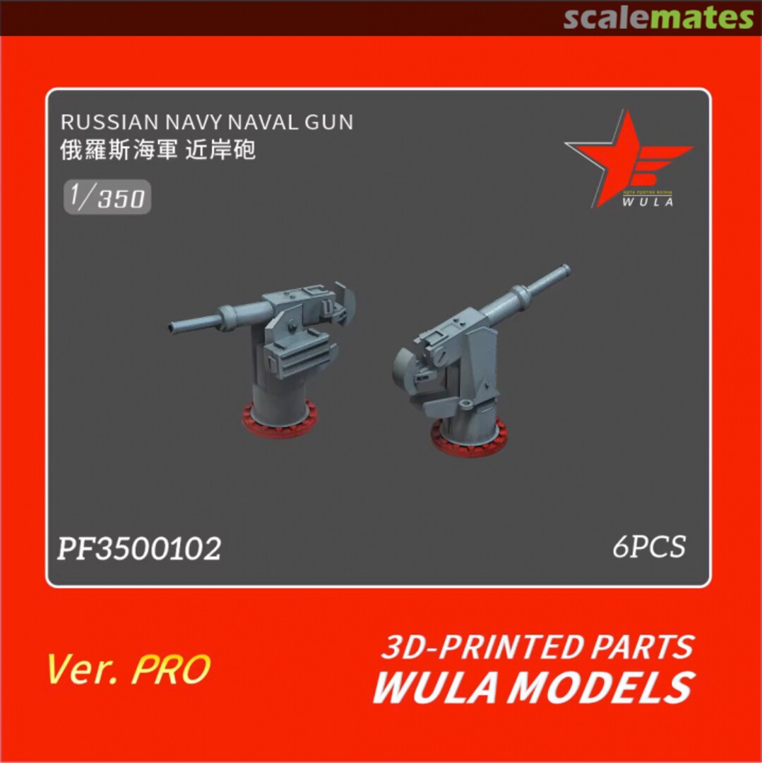 Boxart Naval Gun PF3500102 Wula Models Boxart Naval Gun PF3500102 Wula Models
