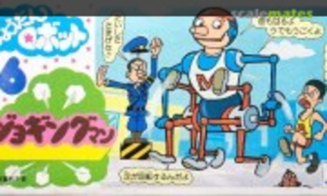 No Jogging Man (Sunny 6) 6