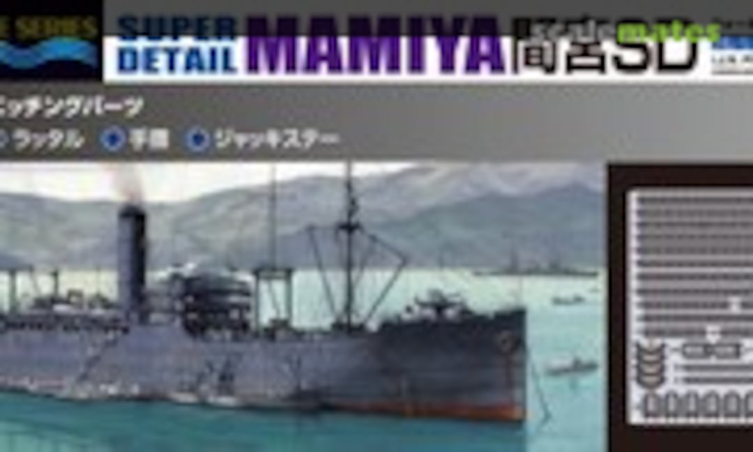 1:700 IJN Food Supply Ship Mamiya SD (Aoshima 010365) 010365