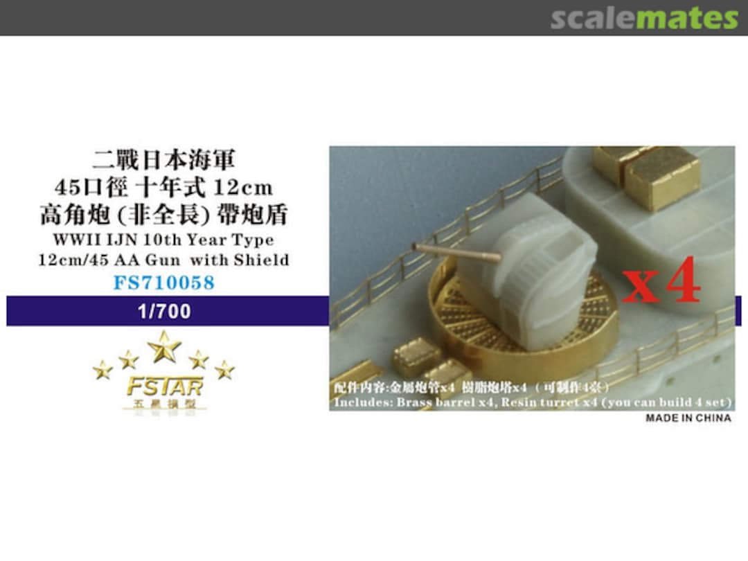 Boxart IJN 10th Year Type 12cm/45 AA Gun w/Shield FS710058 Five Star Model Boxart IJN 10th Year Type 12cm/45 AA Gun w/Shield FS710058 Five Star Model