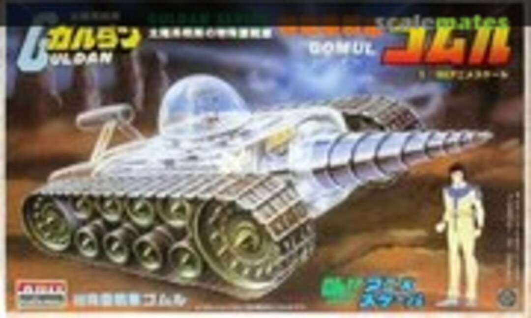 No Gomul (ARII AR115E)