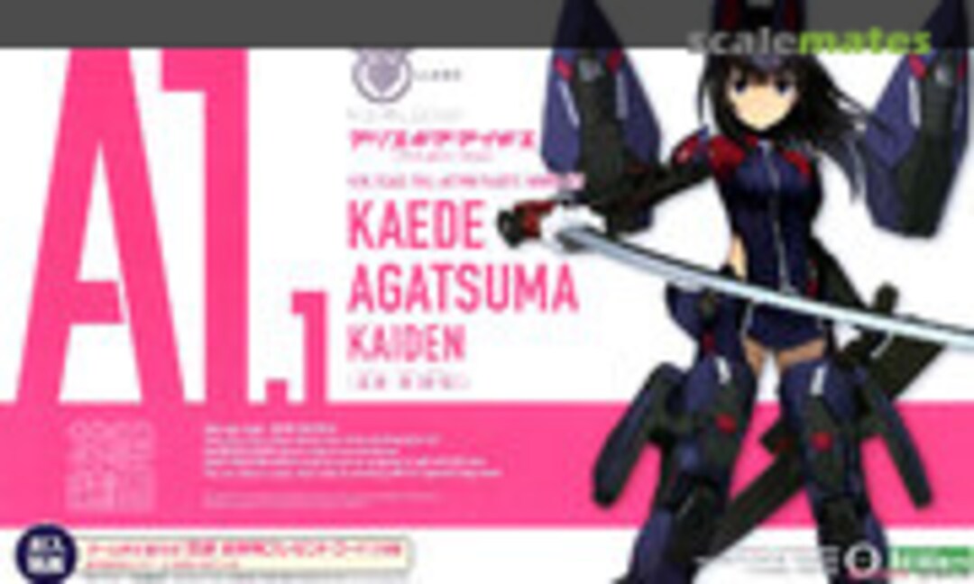 No Kaede Agatsuma Kaiden (Kotobukiya KP526)