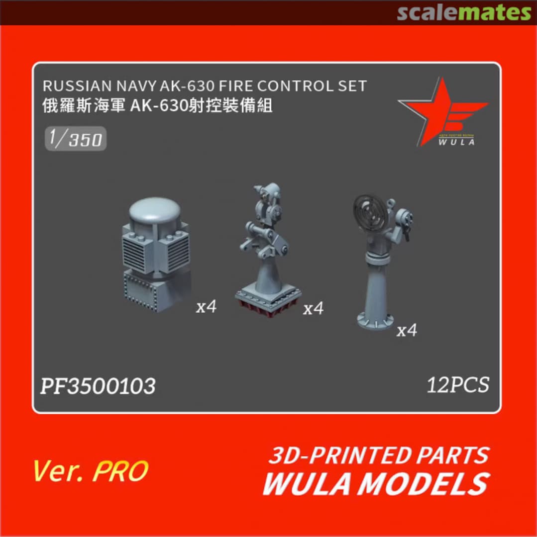 Boxart AK-630 Fire Control Set PF3500103 Wula Models Boxart AK-630 Fire Control Set PF3500103 Wula Models