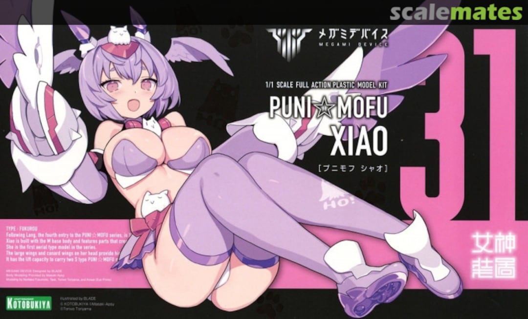 Boxart Megami Device Puni☆Mofu Xiao KP798 Kotobukiya Boxart Megami Device Puni☆Mofu Xiao KP798 Kotobukiya