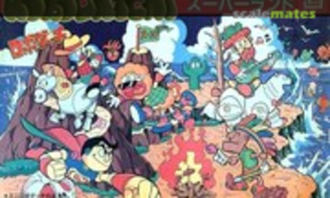 No Super Land (IMAI B-1588-800)