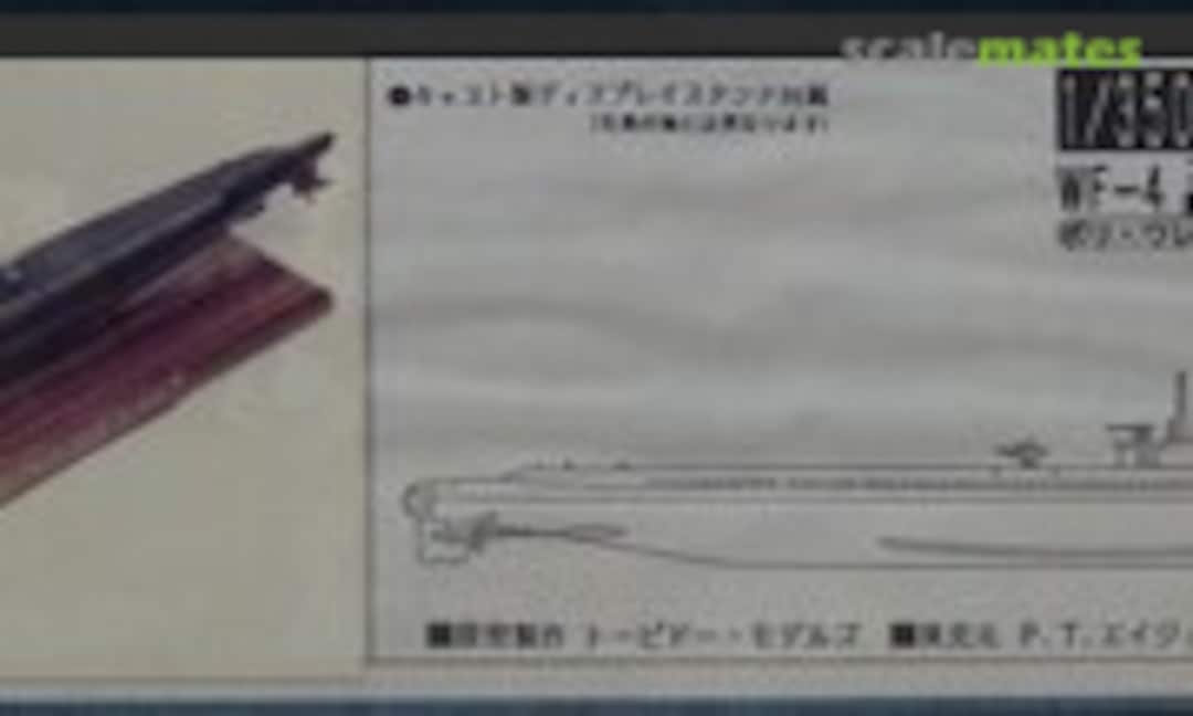 1:350 Gato, Balao Class (Pit-Road WF-4)