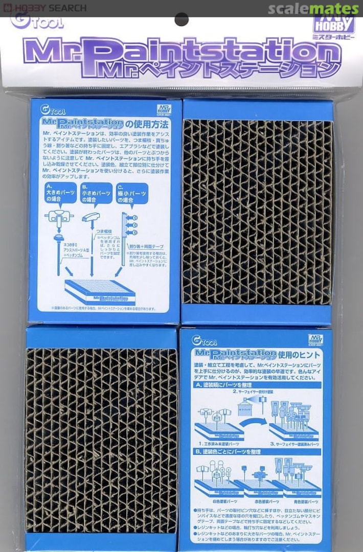 Boxart Mr. Paintstation GT68 Mr. Hobby Boxart Mr. Paintstation GT68 Mr. Hobby