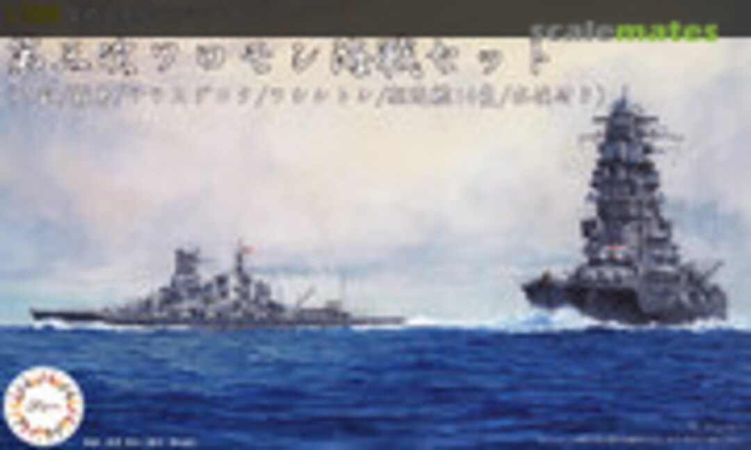 1:3000 Third Battle of the Solomon Sea Set (Fujimi 40147)