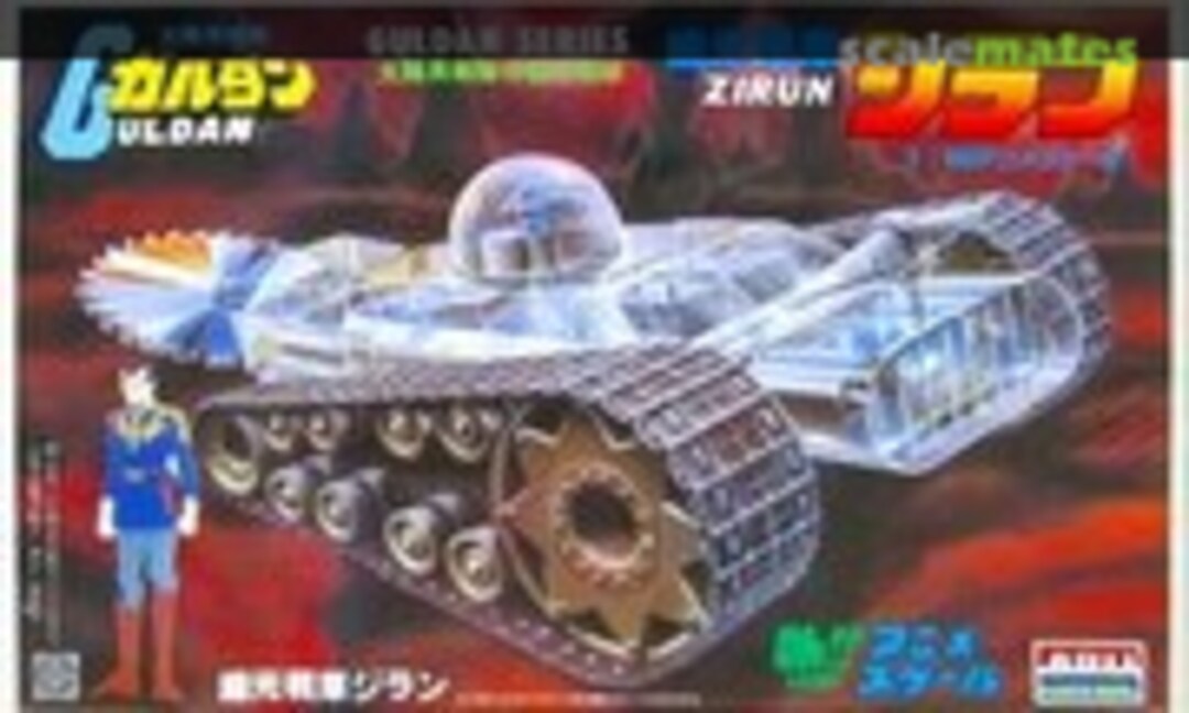 No Zirun (ARII AR115H)