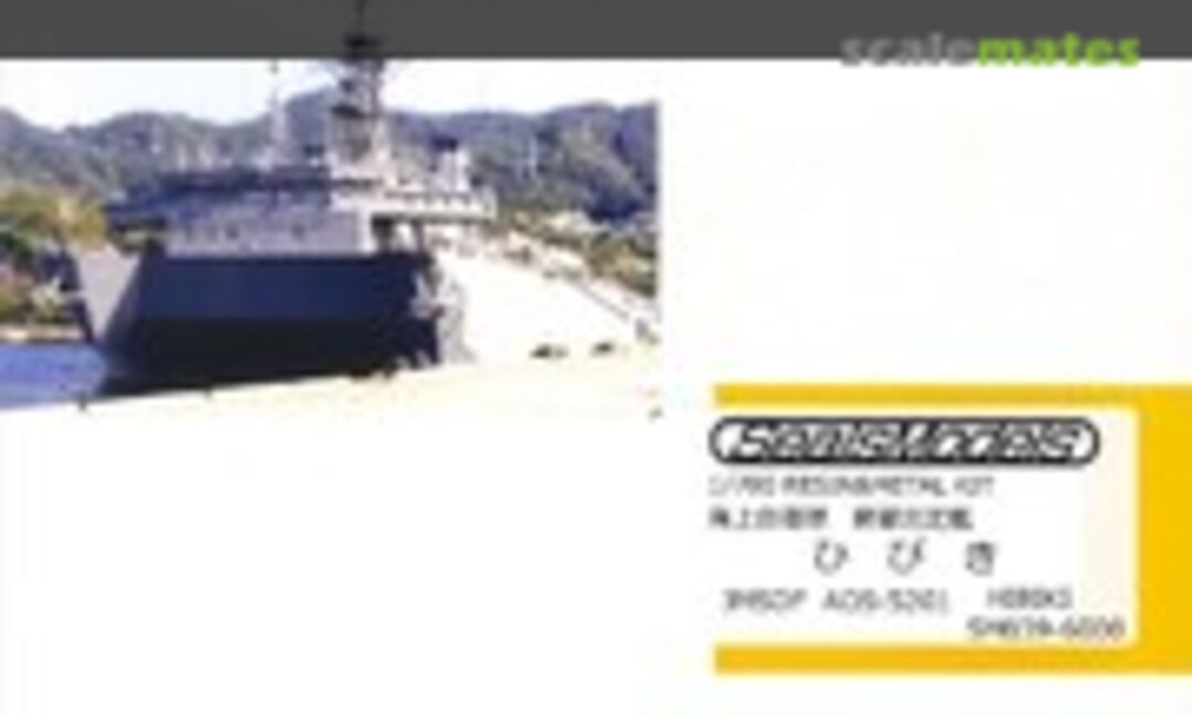 1:700 JMSDF AOS-5201 Hibiki (Foresight SM039) SM039