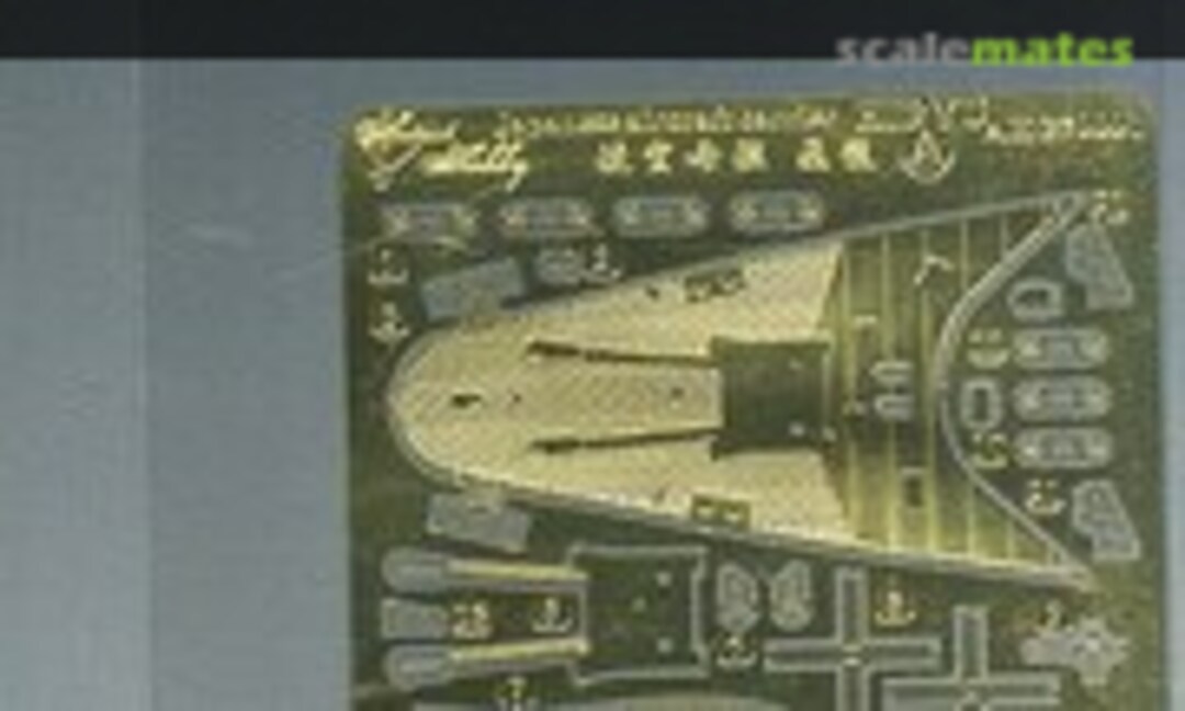 1:700 IJN Aircraft Carrier Hiryu Photo-Etched Parts Basic Set (for Fujimi) (Artist Hobby AH 370001) AH 370001