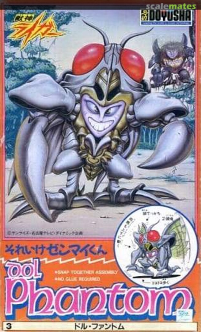 Boxart Dol Phantom Z-3-600 Doyusha Boxart Dol Phantom Z-3-600 Doyusha