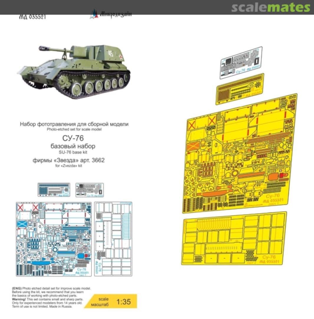 Boxart SU-76 detail set MD 035521 Microdesign Boxart SU-76 detail set MD 035521 Microdesign