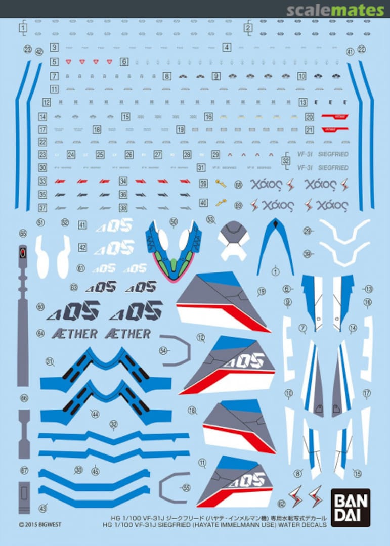 Boxart VF-31J Siegfried (Hayate Immelmann use) Water Decals 5068699 Bandai Spirits Boxart VF-31J Siegfried (Hayate Immelmann use) Water Decals 5068699 Bandai Spirits