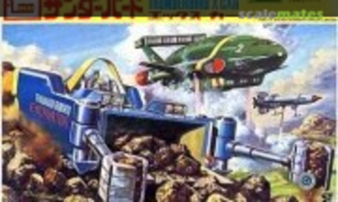 No Thunderbird X Car (IMAI B-1827-1500) B-1827-1500