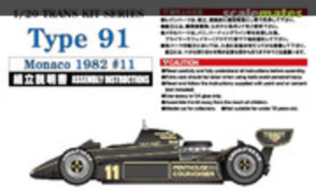 1:20 Lotus Type 91 #11 Monaco GP (1982) (Studio27 ST27-TK2067)