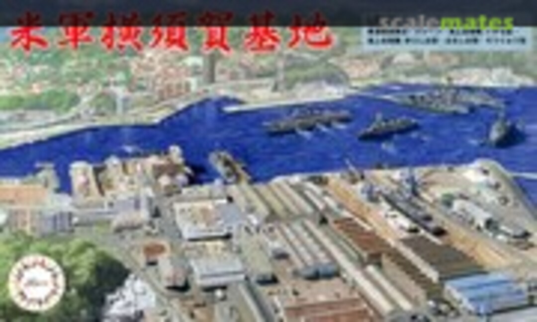 1:3000 United States Fleet Activities Yokosuka (Fujimi 40148) 40148