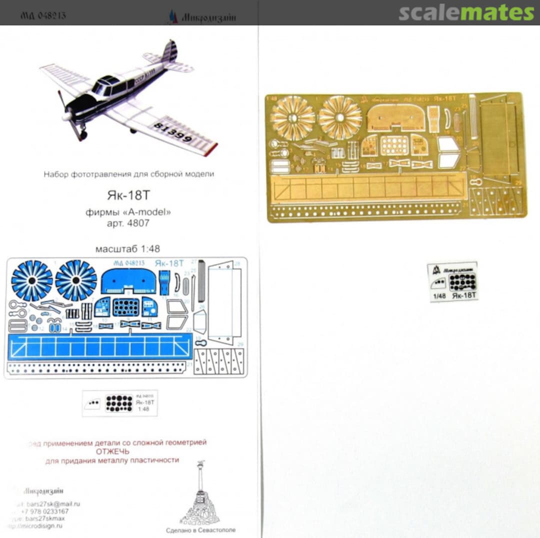 Boxart Yak-18T MD 048213 Microdesign