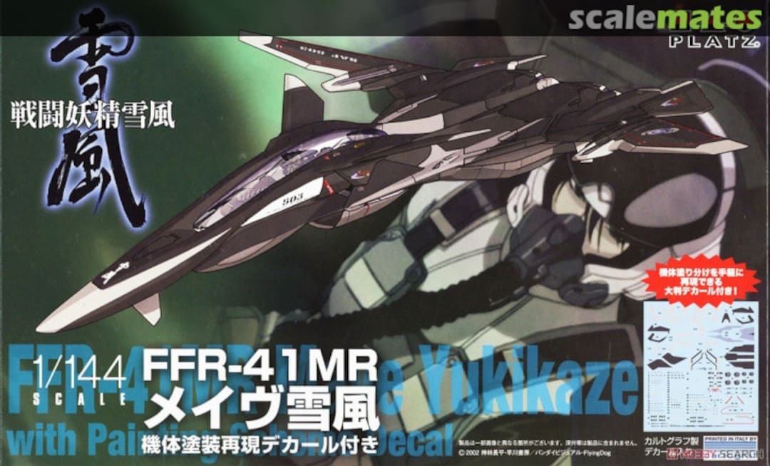 Boxart Mave Yukikaze FFR-41MR SSY-9 Platz Boxart Mave Yukikaze FFR-41MR SSY-9 Platz