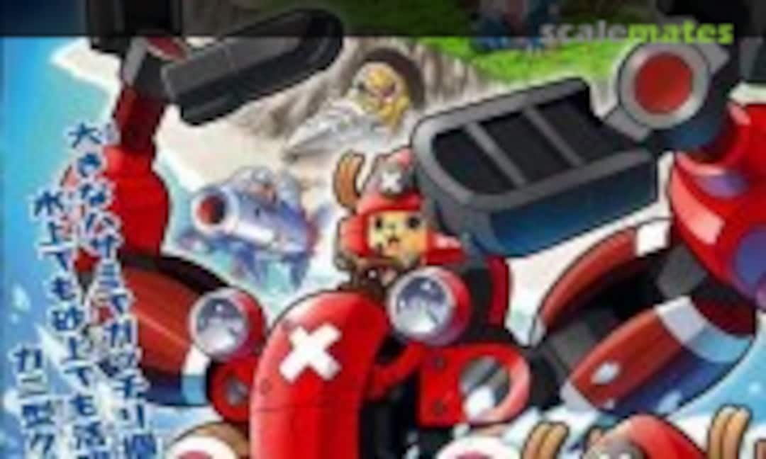 No Chopper Robo 5 Chopper Crane (Bandai Spirits 5058001)