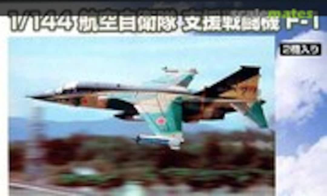 1:144 J.A.S.D.F. F-1 (Platz PF-7)