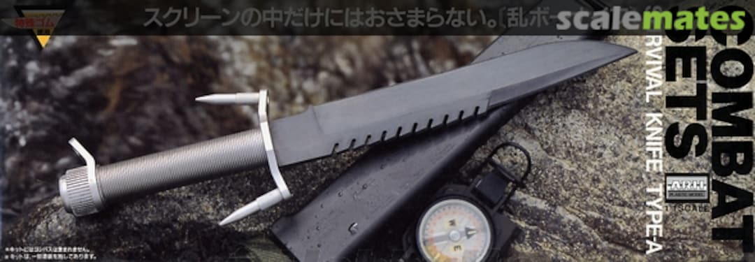 Boxart Survival Knife Type-A (Rubber Blade) 44041-1800 ARII Boxart Survival Knife Type-A (Rubber Blade) 44041-1800 ARII