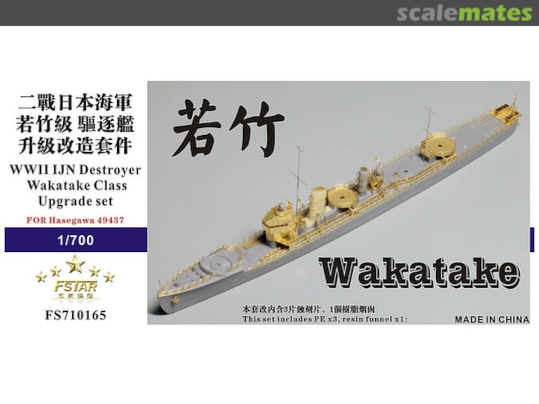 Boxart WWII IJN Wakatake Class Destroyer Upgrade Set FS710165 Five Star Model