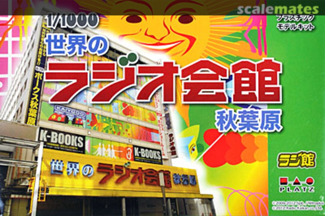 Boxart Radio Kaikan SG-1 Platz Boxart Radio Kaikan SG-1 Platz